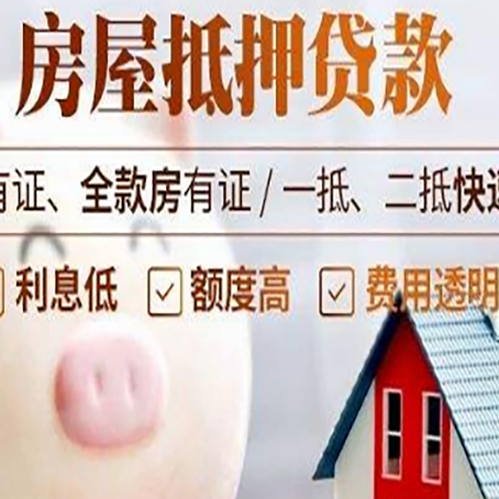 凯里贷款中介公司新渝启服实力公司