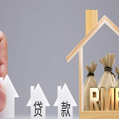 凯里贷款中介公司新渝启服怎么样